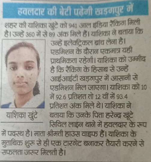 jee advance result