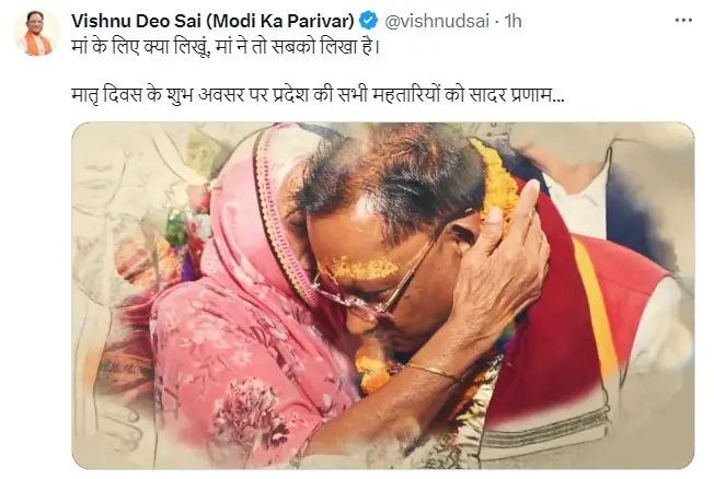 मदर्स डे पर मुख्यमंत्री विष्णुदेव साय ने वीडियो जारी कर प्रदेश की महतारियों को किया नमन