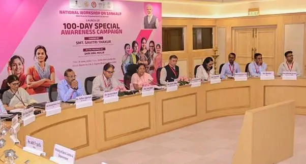 महिला एवं बाल विकास मंत्रालय द्वारा महिला सशक्तिकरण पर 100 दिवसीय विशेष जागरूकता अभियान शुरू किया गया