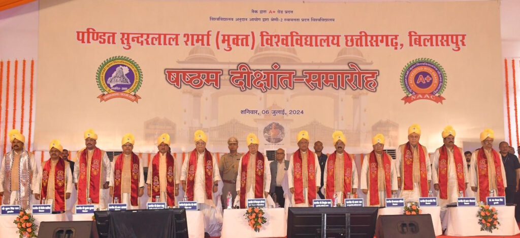 पंडित सुंदरलाल शर्मा मुक्त विश्वविद्यालय विदेशी विश्वविद्यालय के साथ मिलकर शुरू कर सकेगा संयुक्त डिग्री कार्यक्रम