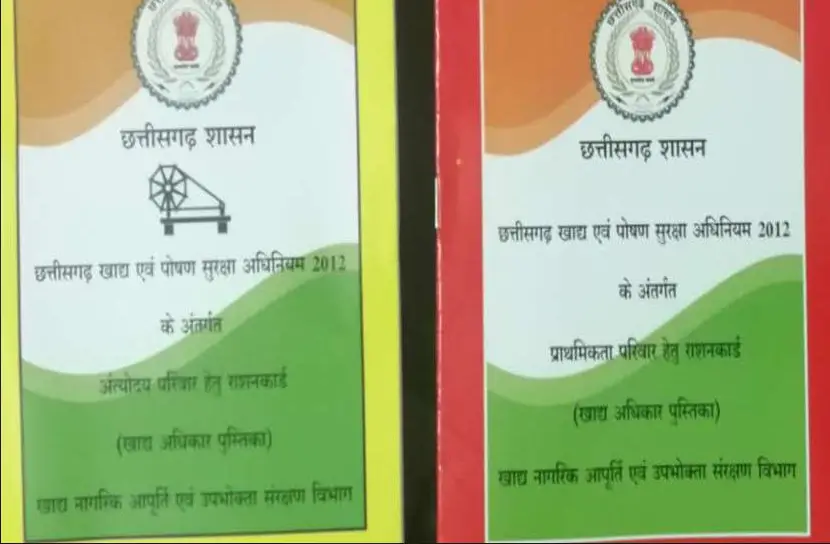राशनकार्डों का नवीनीकरण 15 अगस्त तक