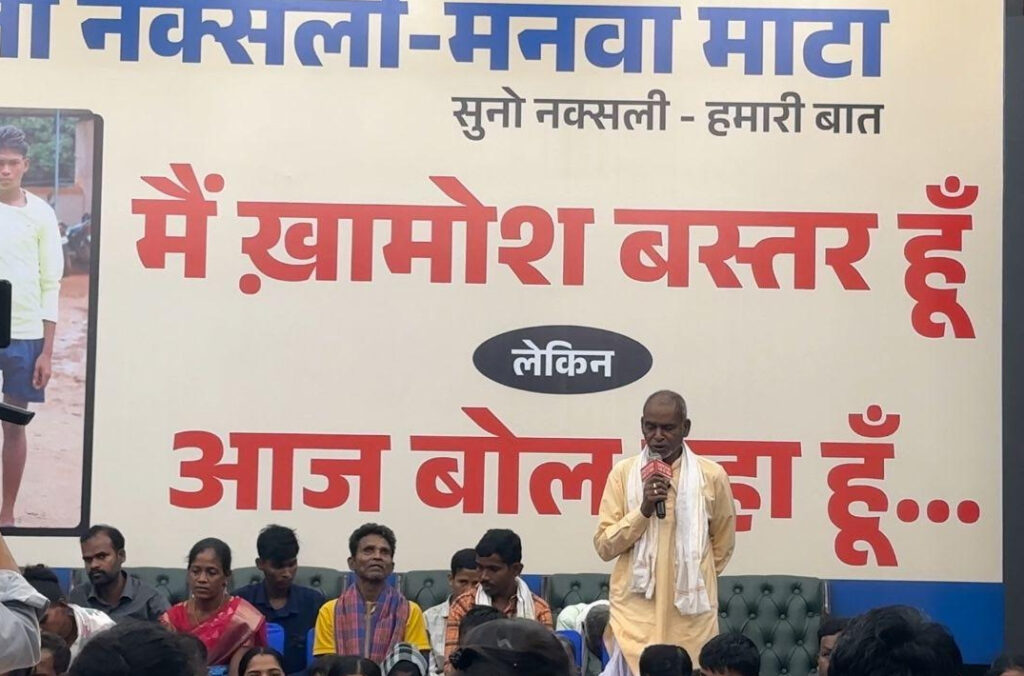 नई दिल्ली में बस्तर के नक्सल पीड़ितों की आवाज़, छत्तीसगढ़ सरकार की विकास योजनाओं और केंद्रीय सरकार के समर्थन पर भरोसा