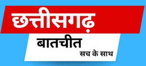 कुर्रा ग्राम पंचायत का मामला, सरपंच पर कार्रवाई के निर्देश