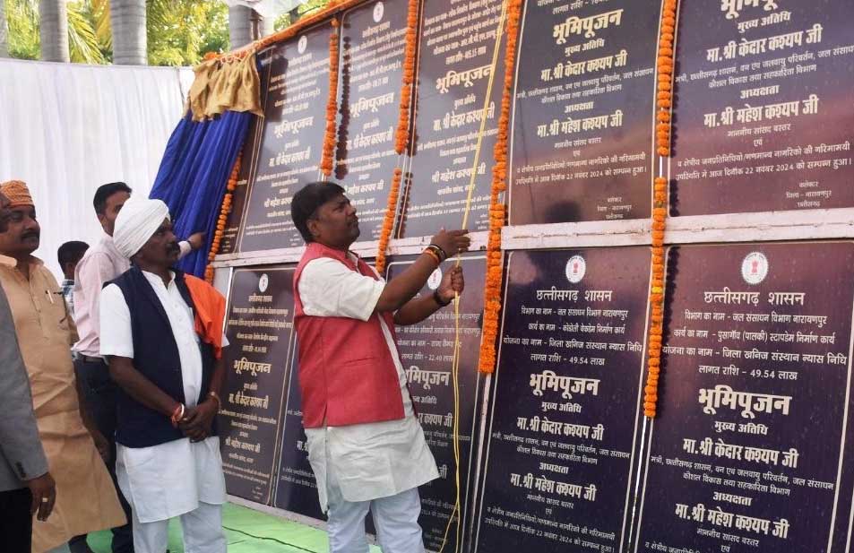 नारायणपुर में 27.68 करोड़ रूपए के विभिन्न विकास कार्यों का भूमिपूजन