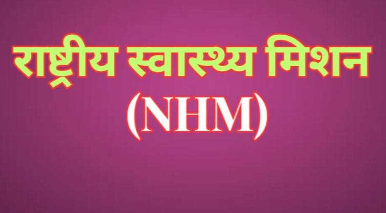 प्रदेश के सभी 5 संभागों में आयोजित किये जायेंगे प्रशिक्षण कार्यक्रम