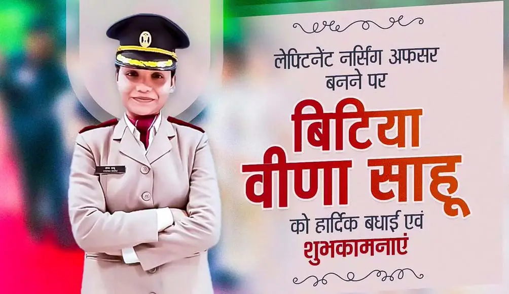 आदित्य सिंह और वीणा साहू ने बढ़ाया छत्तीसगढ़ का मान, वीडियो