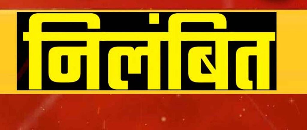 मंत्री ओपी चौधरी के तीखे तेवर, गृह निर्माण मण्डल के दो अभियंता सस्पेंड