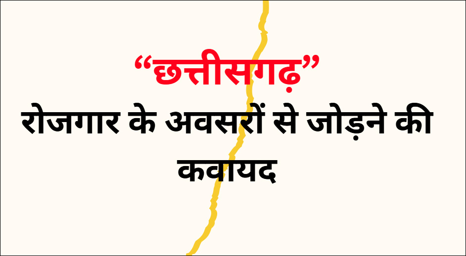 बेरोजगार युवाओं के लिए प्रधानमंत्री इंटर्नशिप योजना, आसानी से मिलेंगे नौकरी