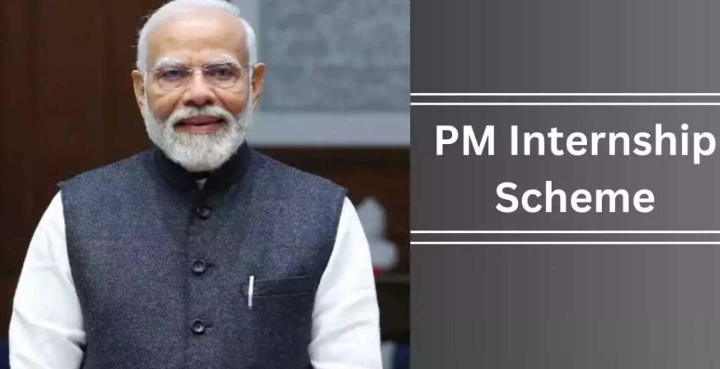 पीएम इंटर्नशिप योजना के तहत देश के प्रतिष्ठित कम्पनियों में युवाओं को किया जाएगा प्रशिक्षित