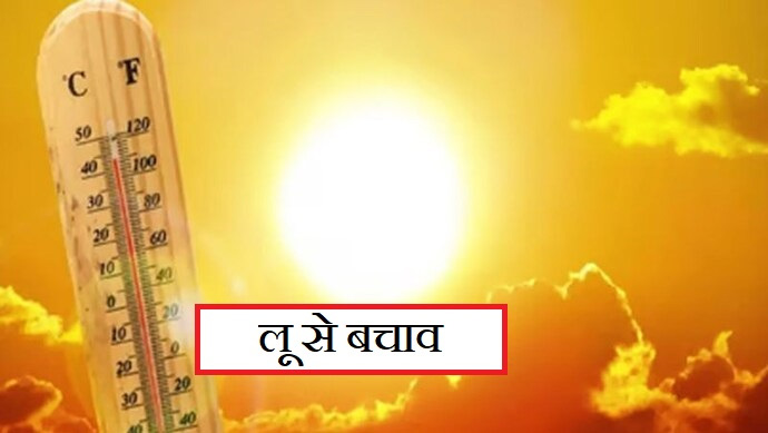 भीषण गर्मी में लू से बचाव एवं उसके उपाय हेतु आवश्यक सुझाव, कलेक्टर ने की अपील