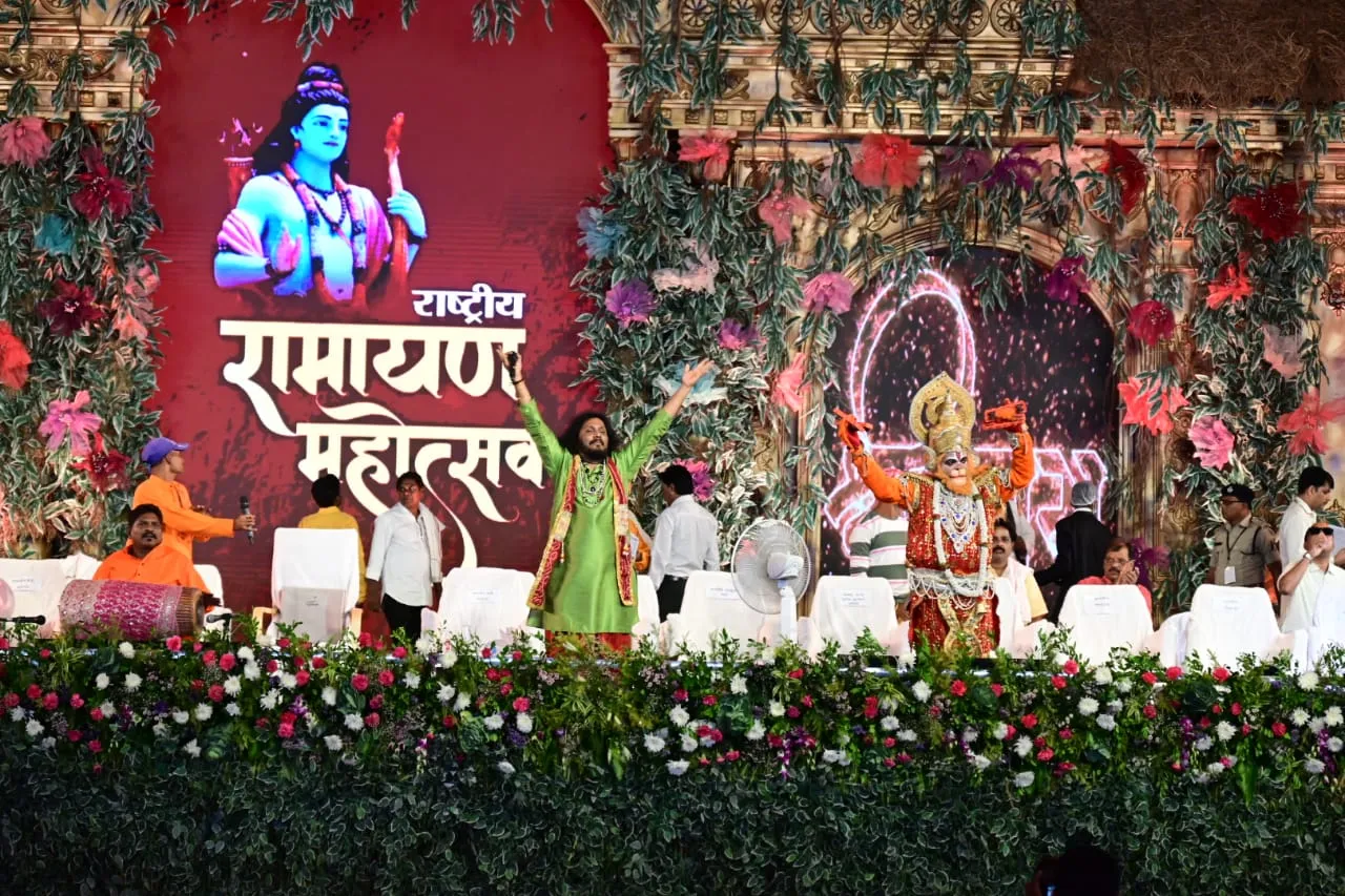 राष्ट्रीय रामायण महोत्सव ,