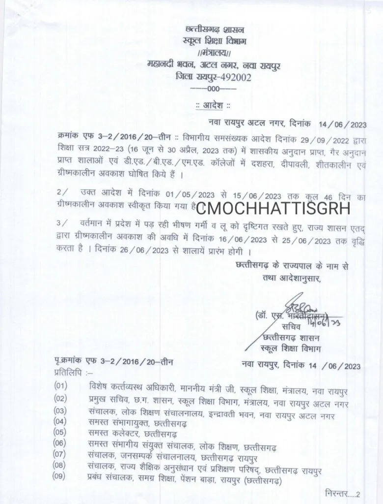 Avkash Aadesh