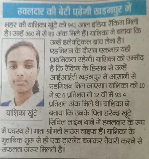 jee advance result