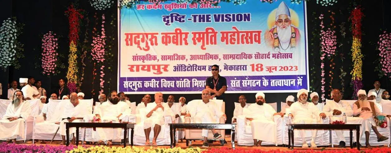 sant kabir mahotsav