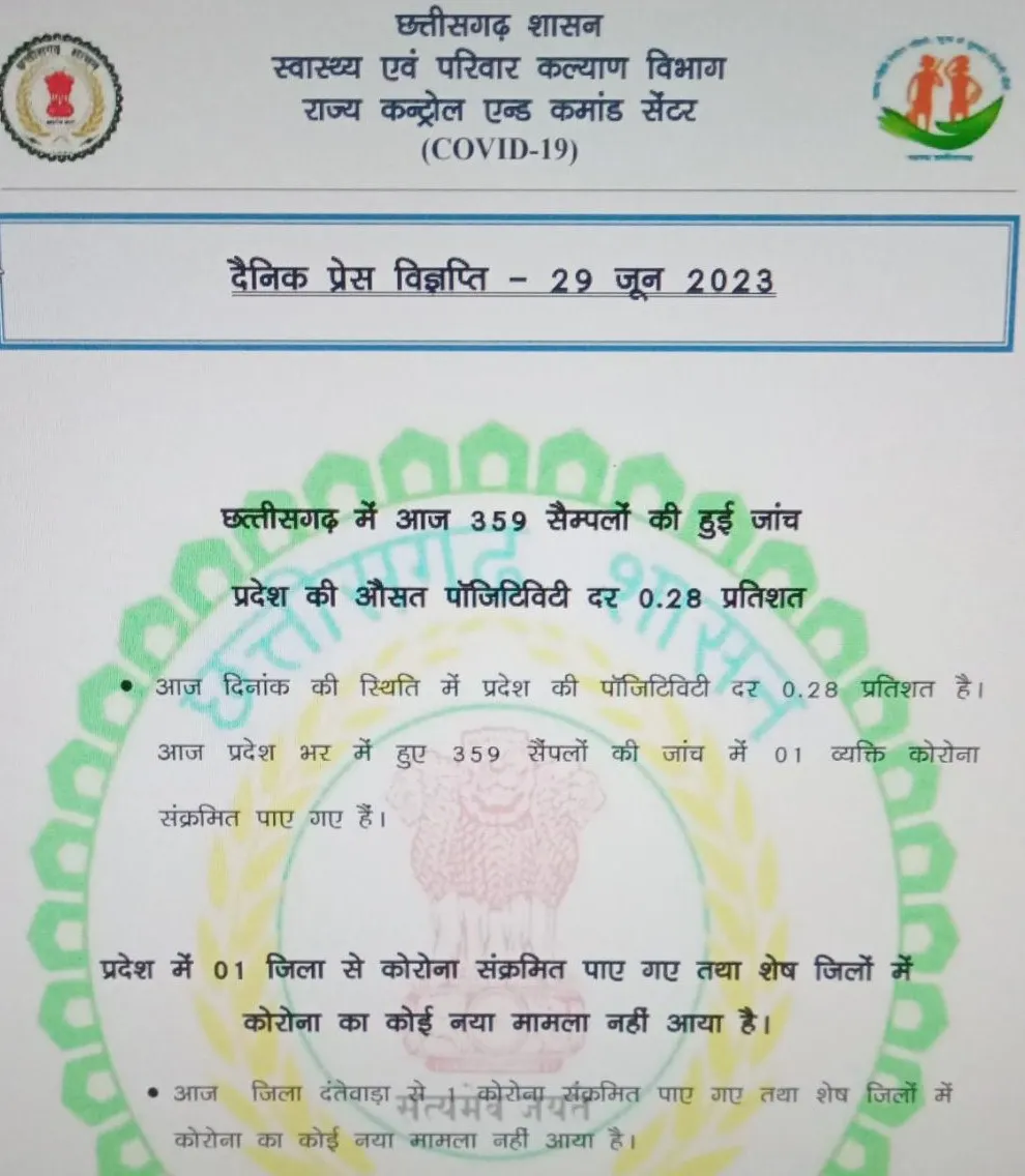 media bulletin