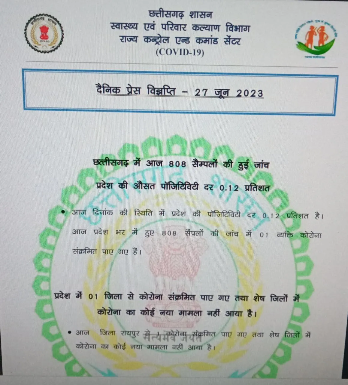 media bulletin 2023