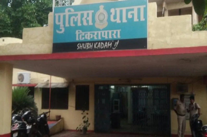 टिकरापारा थाना