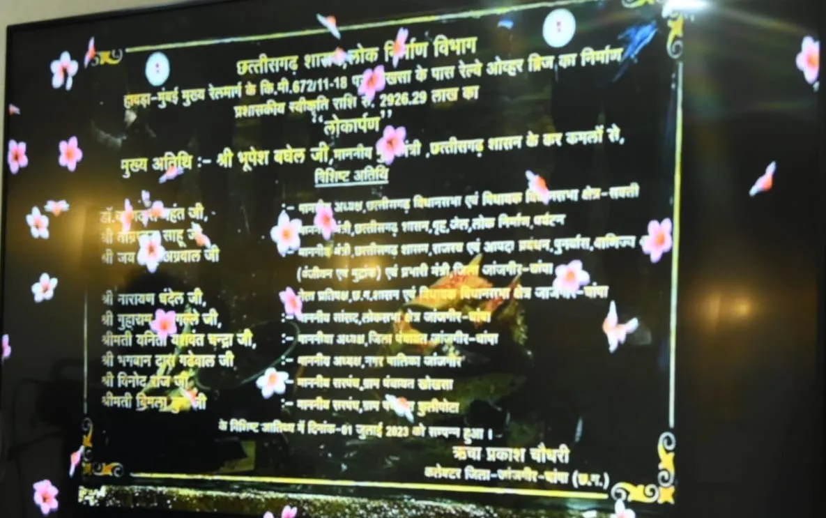 janjgir