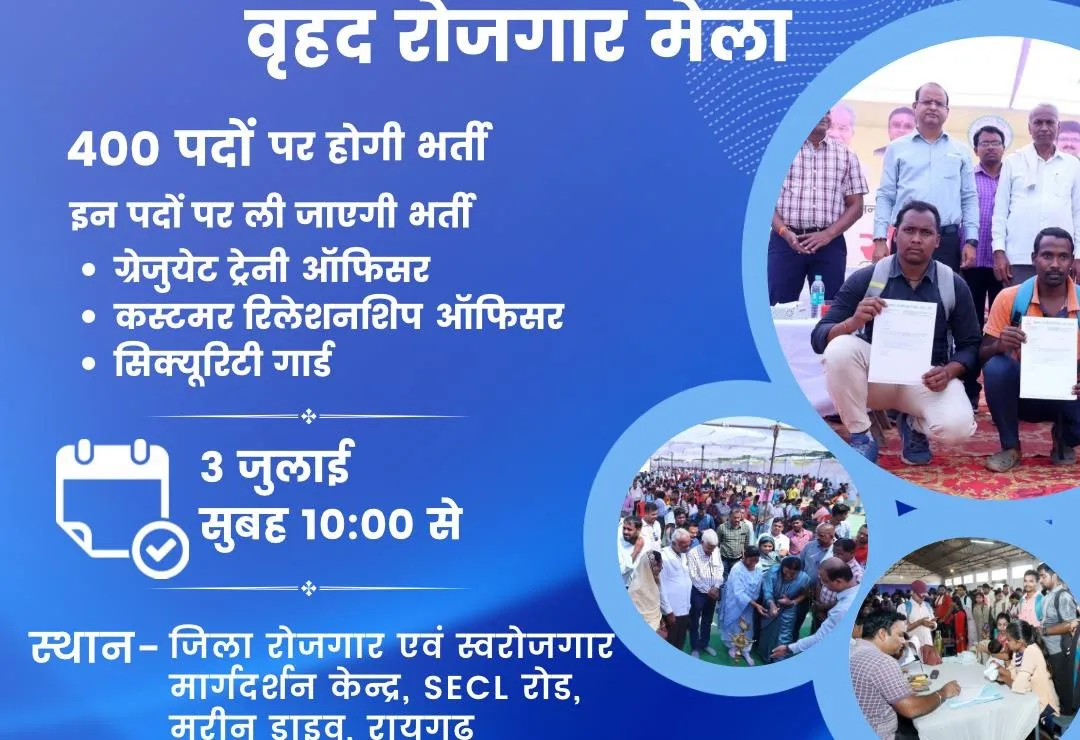 rojgaar mela