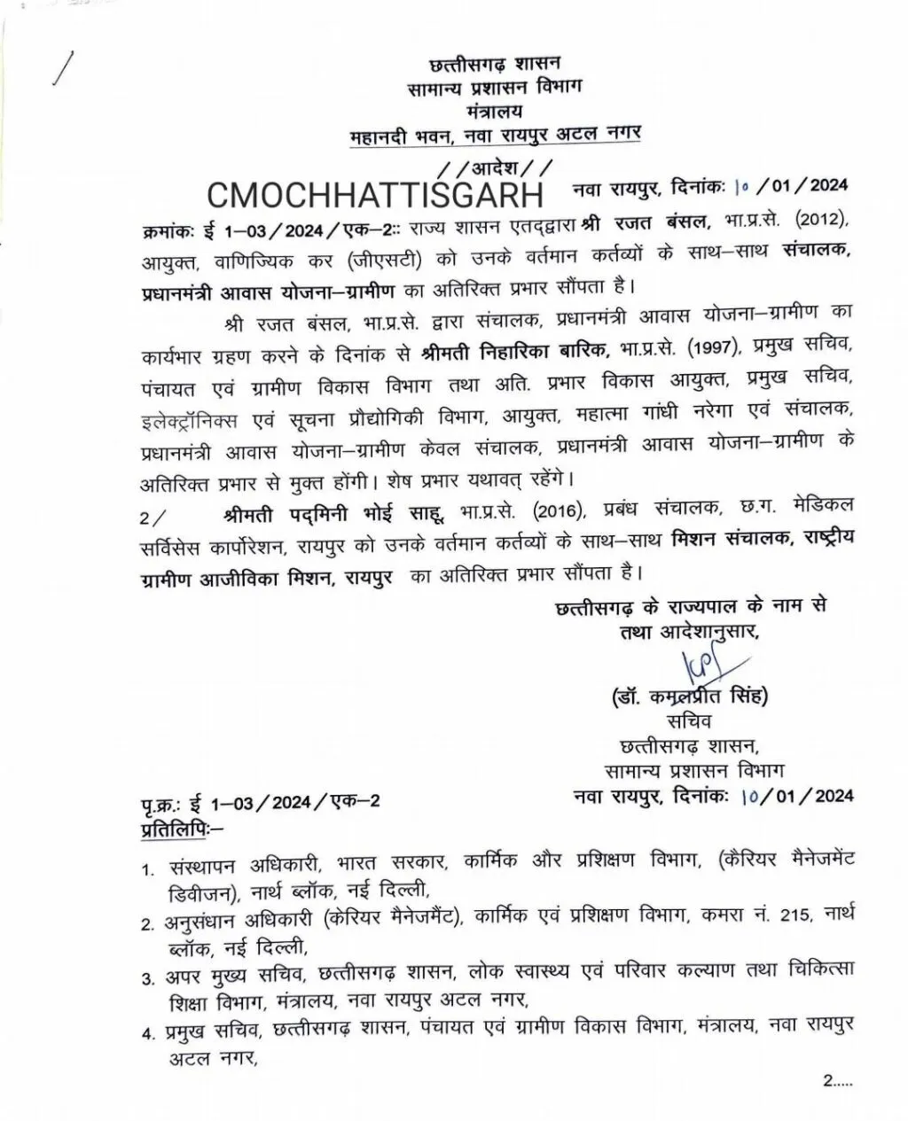 cg ias
