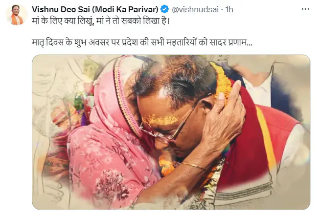 मदर्स डे पर मुख्यमंत्री विष्णुदेव साय ने वीडियो जारी कर प्रदेश की महतारियों को किया नमन