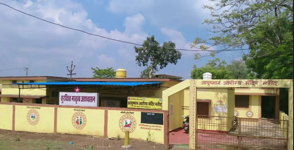 आयुष्मान आरोग्य मंदिर मरौद को मिला राष्ट्रीय गुणवत्ता प्रमाणपत्र, कलेक्टर ने दिए फॉगिंग कराने के निर्देश