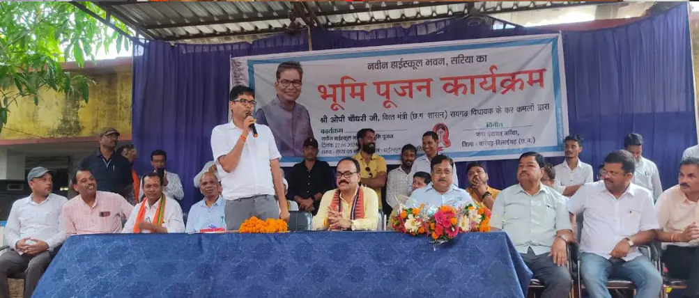 सरिया में बनेगा हायर सेकेण्डरी स्कूल का नवीन भवन, मेधावी छात्रों को पुरस्कार देंगे वित्त मंत्री ओ.पी.चौधरी