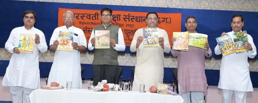 मंत्री ओ.पी. चौधरी ने भारतीय ज्ञान परंपरा से परिचित कराने वाली संस्कृति बोध माला पुस्तकों का विमोचन किया