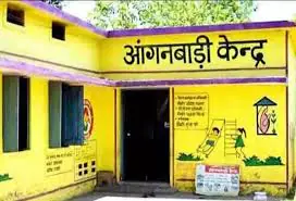 Aanganbadi Kendra 1