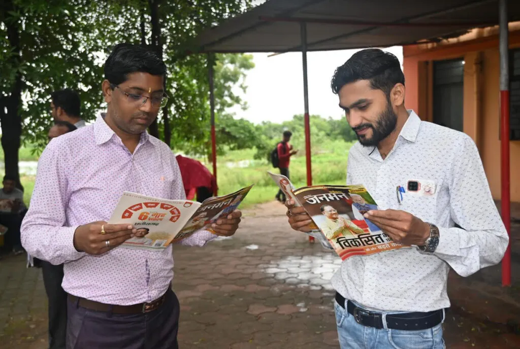 Janmanpatrika