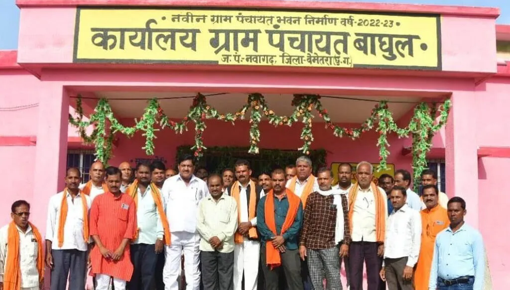 Naveen Panchayat Bemetara