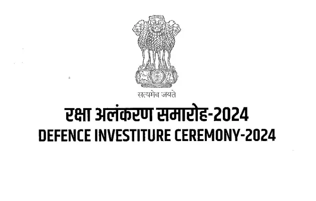 Raksha Alankaran Samaroh
