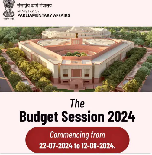 संसद का बजट सत्र 22 जुलाई से 12 अगस्त, 2024 तक चलेगा