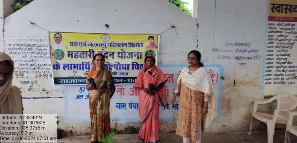 CG MAHTARI VANDAN YOJNA