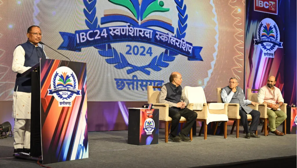 IBC 24 स्वर्णशारदा स्कॉलरशिप 2024 कार्यक्रम में शामिल हुए मुख्यमंत्री