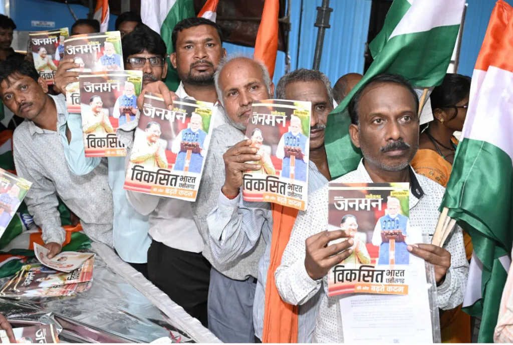 Janman Book Distribute 2
