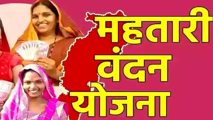 सीएम साय 2 सितम्बर को देंगे 70 लाख महतारी-बहनों को तीजा का उपहार, महतारी वंदन योजना की सातवीं किश्त करेंगे जारी