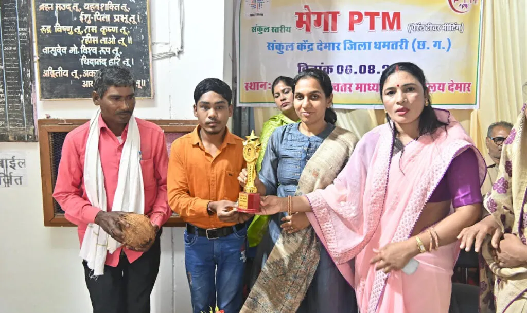 Parents Teacher Meeting