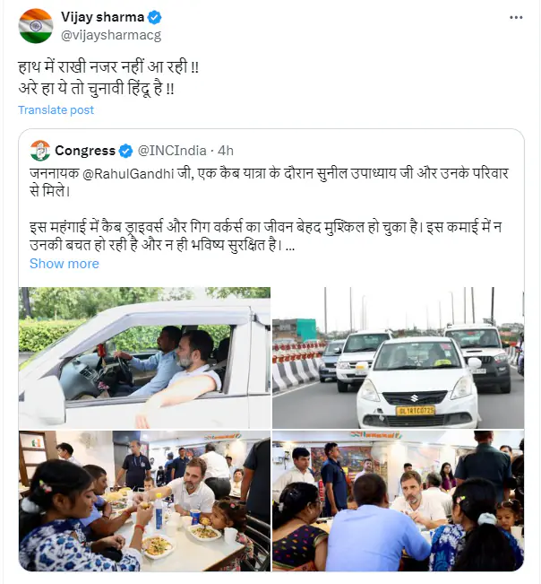 गृहमंत्री विजय शर्मा ने राहुल गांधी को बताया चुनावी हिन्दू