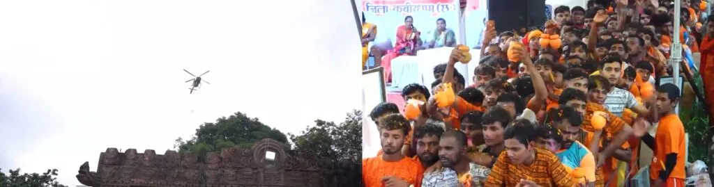 शिव भक्त कावड़ियों पर हेलीकाप्टर से पुष्प वर्षा