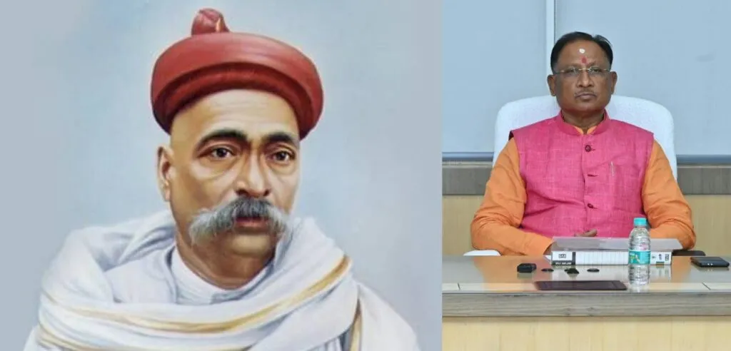 मुख्यमंत्री साय ने स्वर्गीय बालगंगाधर तिलक की पुण्यतिथि पर किया नमन