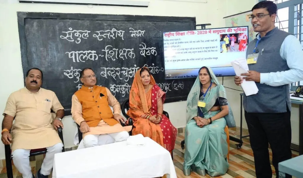 Palak Shikshak Baithhak