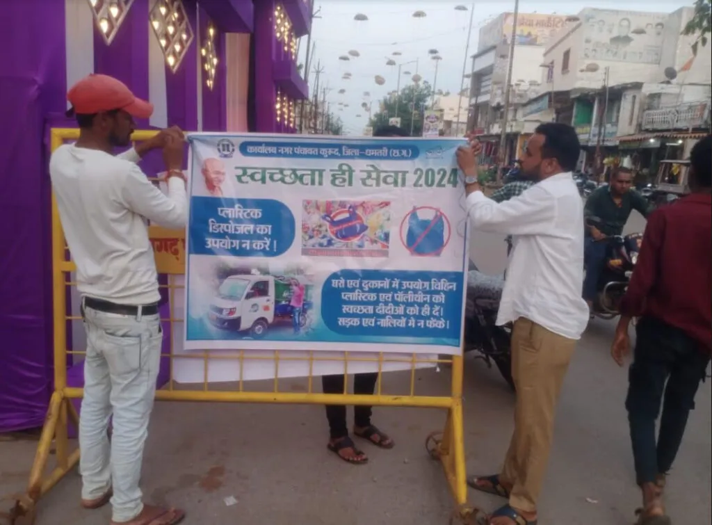 Swachhata Hi Seva