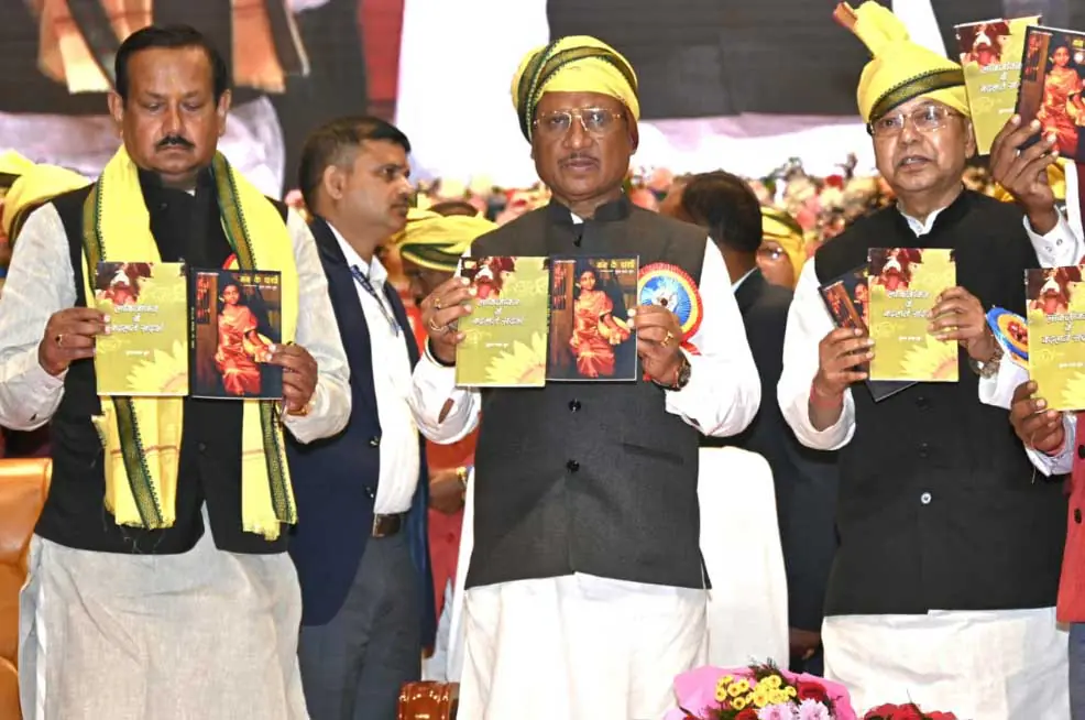 Anushuchit Vikas Sangh