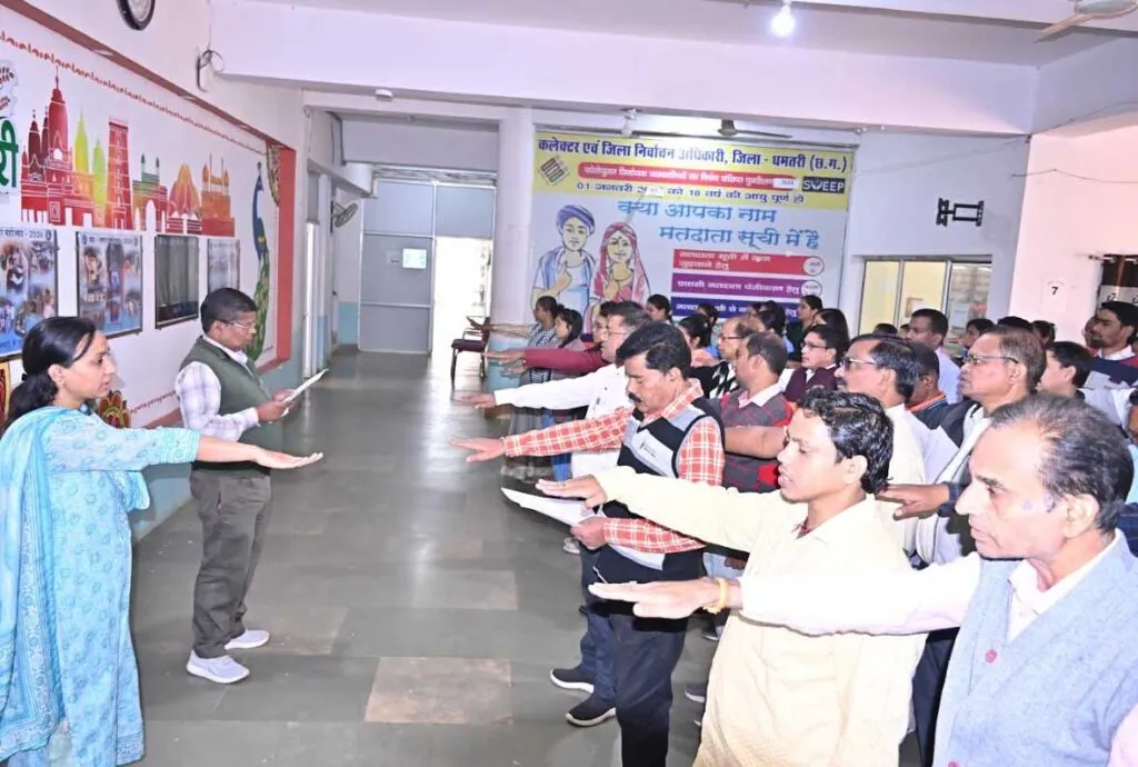 धमतरी कलेक्टोरेट में दिलाई गई भारत के संविधान की शपथ