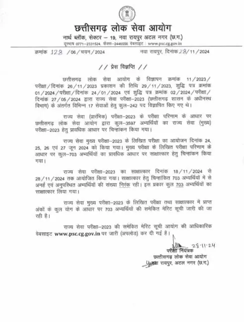 Cgpsc 2023 Result Pdf