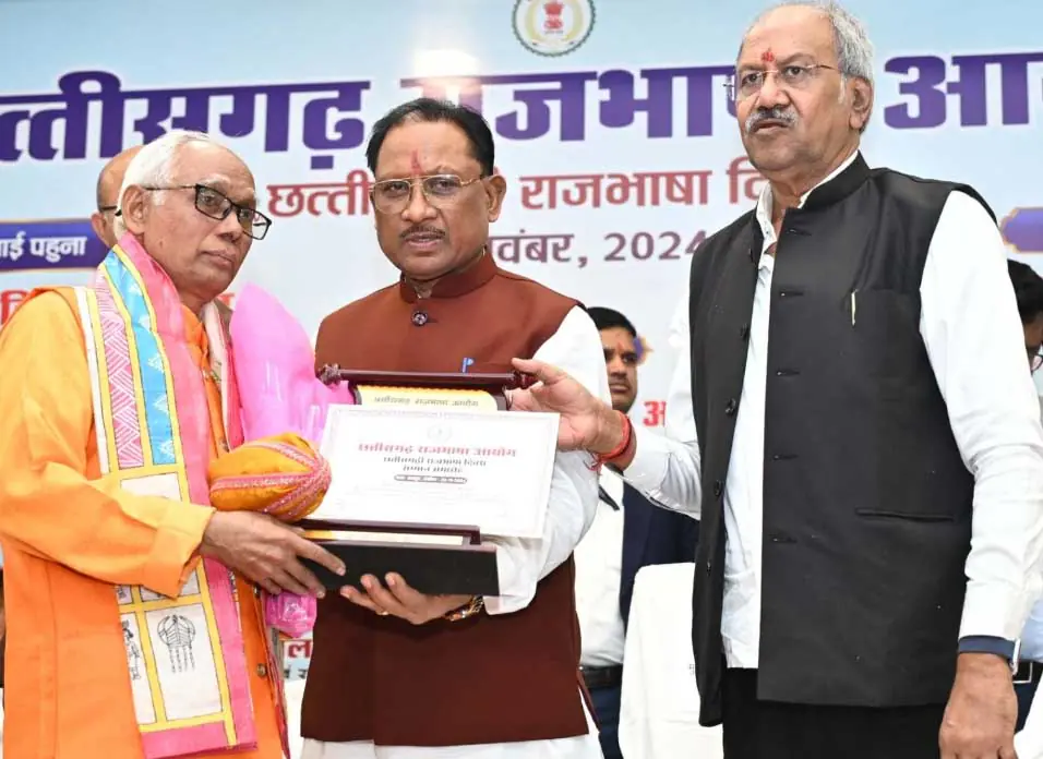 Chhattisgarh Rajbhasha Divas 1