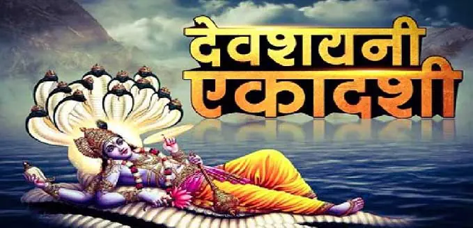 Devuthani Ekadashi
