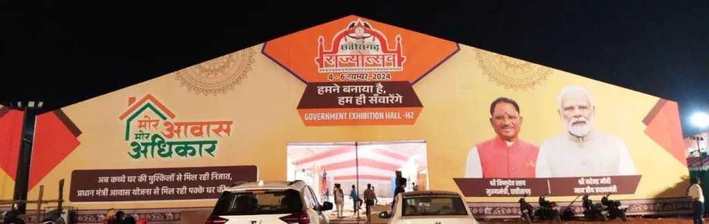 Rajy Syhapna Divas 4 To 6