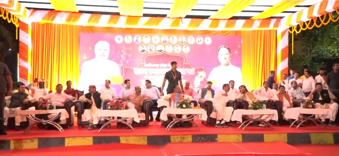 Rajya Sthapana Divas